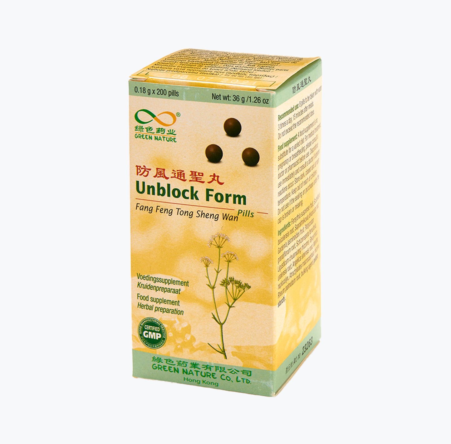 Fang Feng Tong Sheng Wan (Unblock Form)