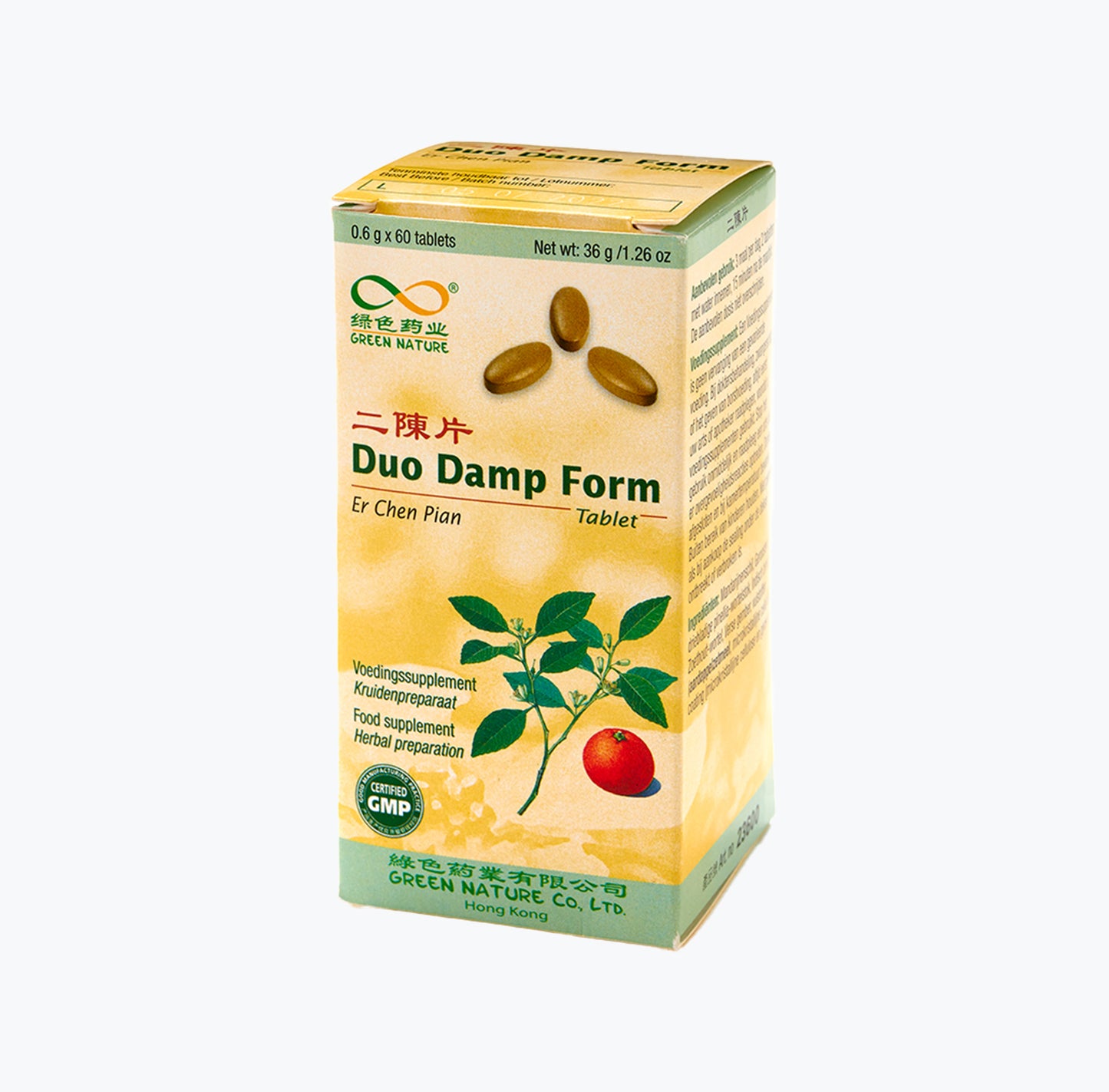 Er Chen Pian (Duo Damp Form)