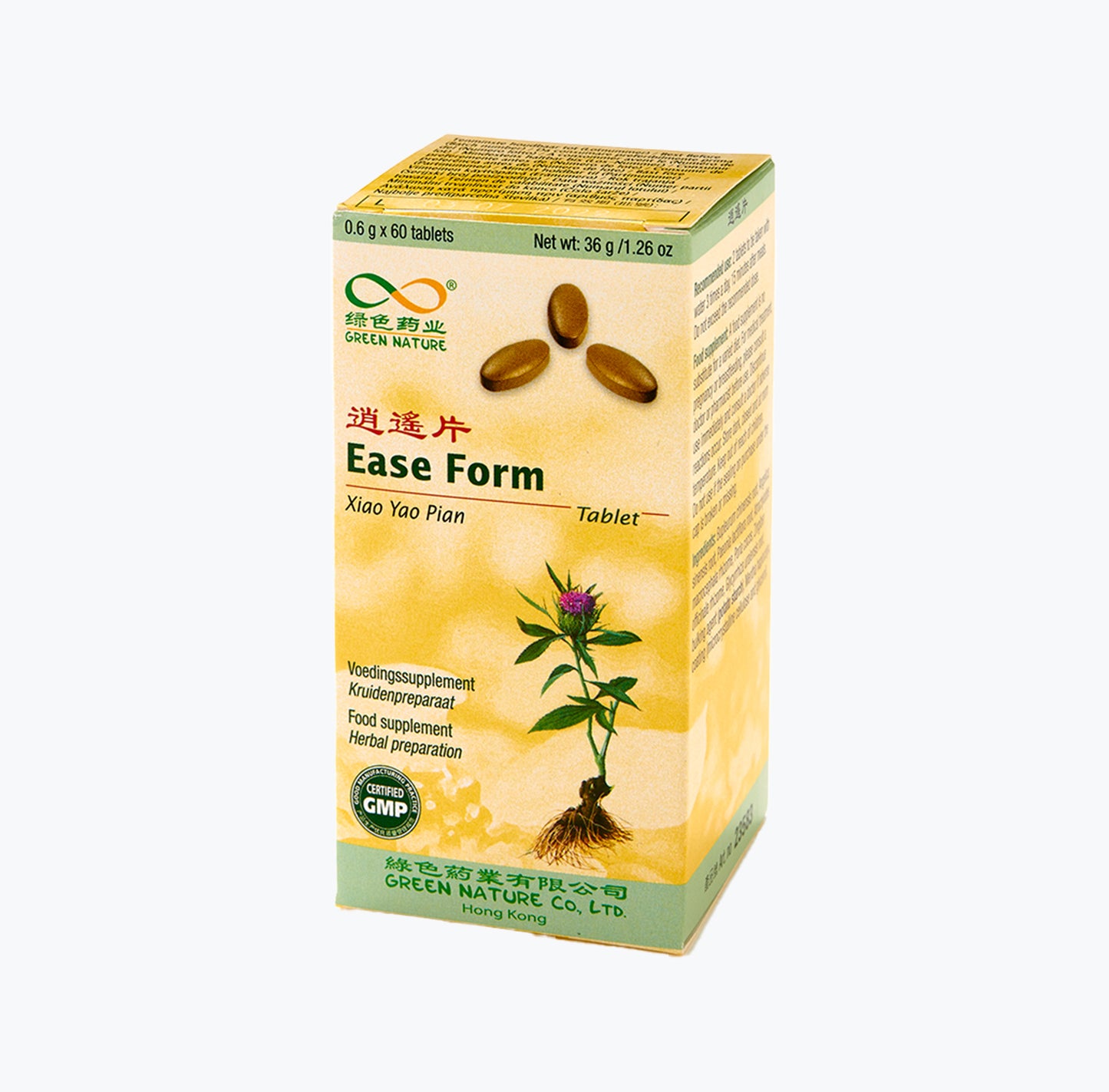 Xiao Yao Pian (Ease Form)